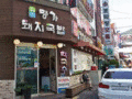 [부산역/초량 점심] 대건 명가 돼지국밥