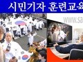 시민기자 교육 안내