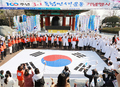 부산 제 100주년 3.1독립 만세운동 기념식 및 재현행사