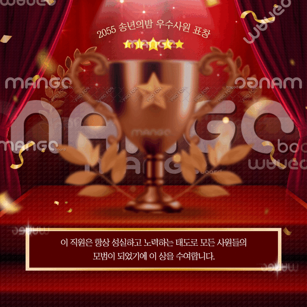 2025년 송년의 밤