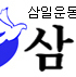  93주년 3.1절행사 