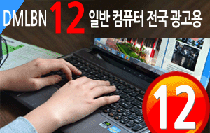 12-DMPC / 동메인 왼쪽배너