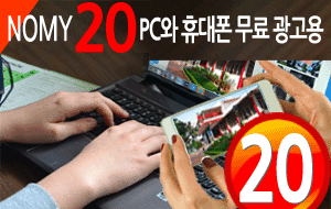 20-DSPCHP / 읍면동 무료광고