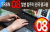 08-SPC / 서브 오른쪽배너