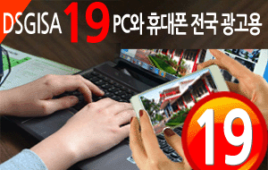 19-DSPCHP / 읍면동 기사 하단배너